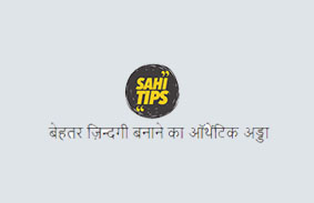 SAHI TIPS 